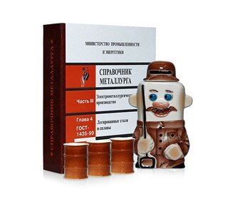 Набор "Настольная книга металлурга"