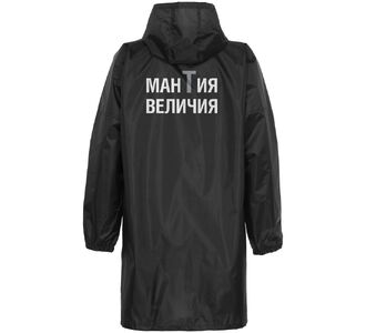 Дождевик «Мантия величия», черный