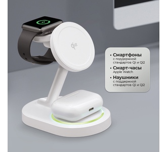 Беспроводная зарядная станция 3 в 1 MagSafe QI2 NEO