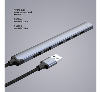 USB-хаб USB-A 3.0 + 2xUSB-A 2.0 + 4xUSB-C