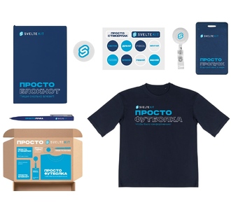 Welcome pack «Simple kit»