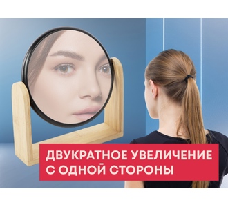 Зеркало из бамбука «Black Mirror»