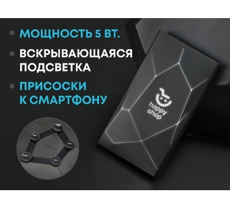 Внешний беспроводной аккумулятор «Geo Wireless» с подсветкой лого, 5000 mAh