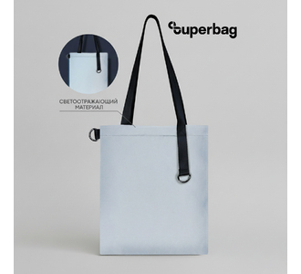 Шоппер Superbag Reflect (серый с чёрным)