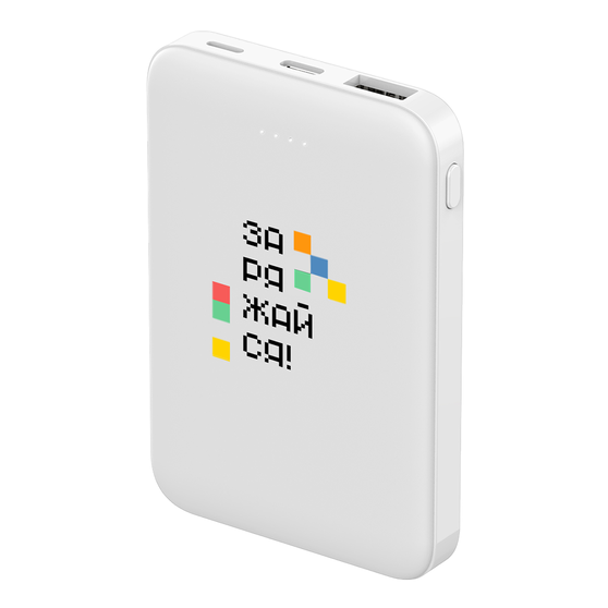 Внешний аккумулятор Fluffy, 5000 Mah, белый-1