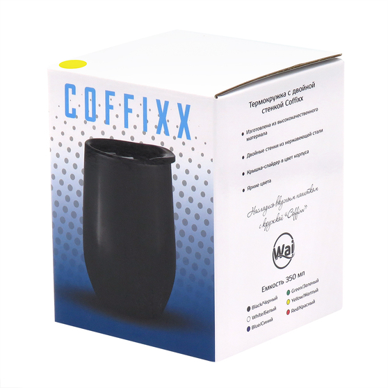 Термокружка с двойной стенкой Coffixx, желтая-2