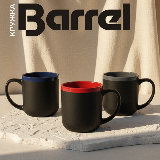 Кружка Barrel, софт-тач, чёрно-красная-5