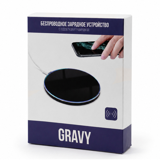 Беспроводное зарядное устройство Gravy с подсветкой и гравировкой 15W, черный-7