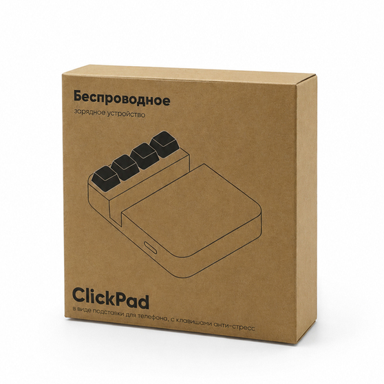 Беспроводное зарядное устройство ClickPad (10W) в виде подставки для телефона, с клавишами анти-стресс, черный-5