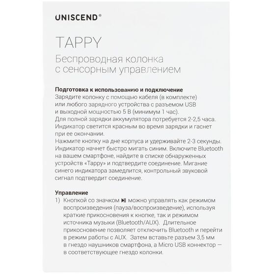 Беспроводная колонка Uniscend Tappy, черная-7