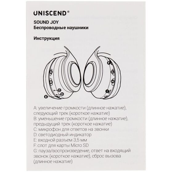 Беспроводные наушники Uniscend Sound Joy, белые-7