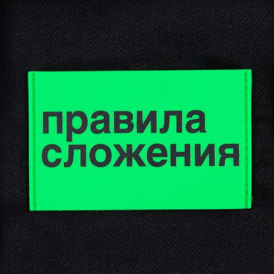Основа для шопера B4, черная-13