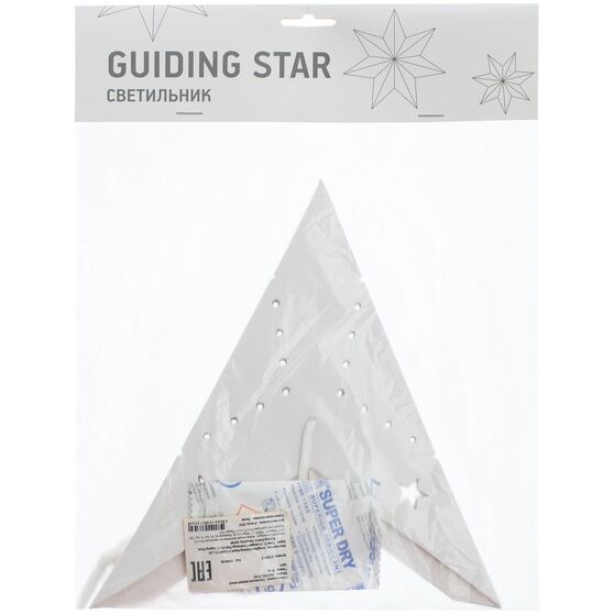 Светильник Guiding Star-5