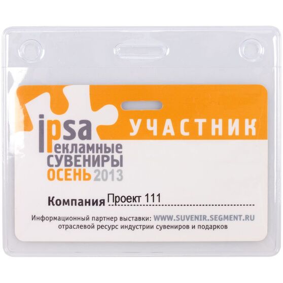 Карман для бейджа Lucent, горизонтальный-2