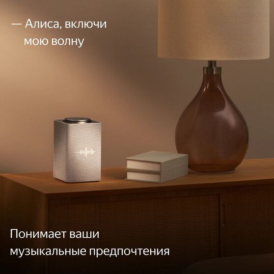 Умная колонка «Яндекс Станция Макс», бежевая-6