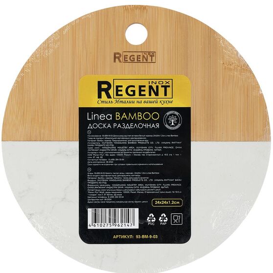 Доска разделочная Linea Bamboo, круглая-2