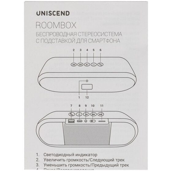 Беспроводная стереоколонка Uniscend Roombox, светло-серая-14