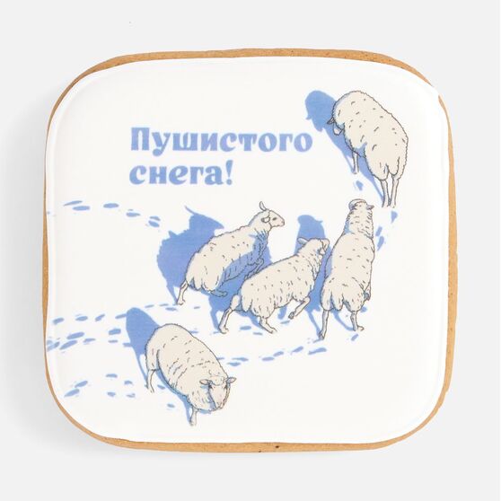Имбирный пряник «Пушистого снега»-1