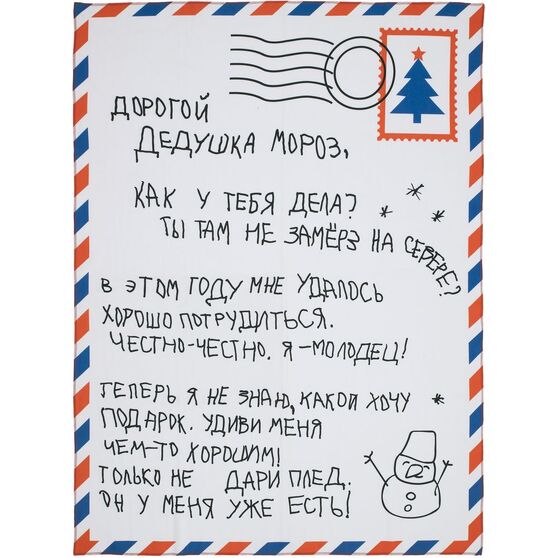 Набор «Письмо Деду Морозу», синий-6