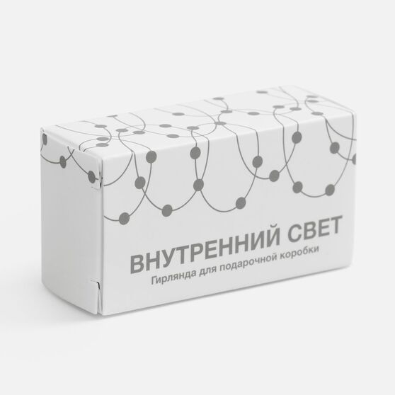 Гирлянда для подарочной коробки «Внутренний Свет»-6