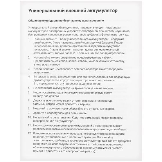 Аккумулятор Uniscend Starry с подсветкой, 5000 мАч, темно-серый-4