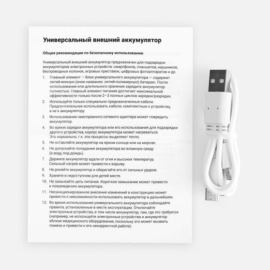 Аккумулятор с беспроводной зарядкой All Day Wireless, 10000 мАч, белый-6