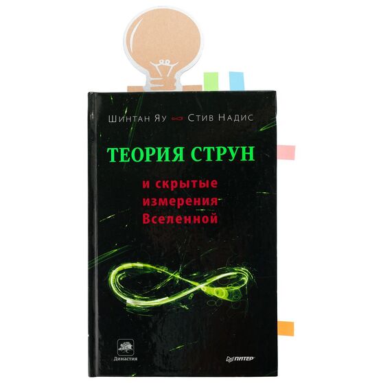 Закладка «Есть идея!» со стикерами, крафт-4