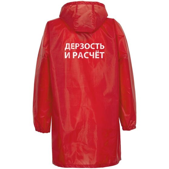 Дождевик «Дерзость и расчет», красный-4