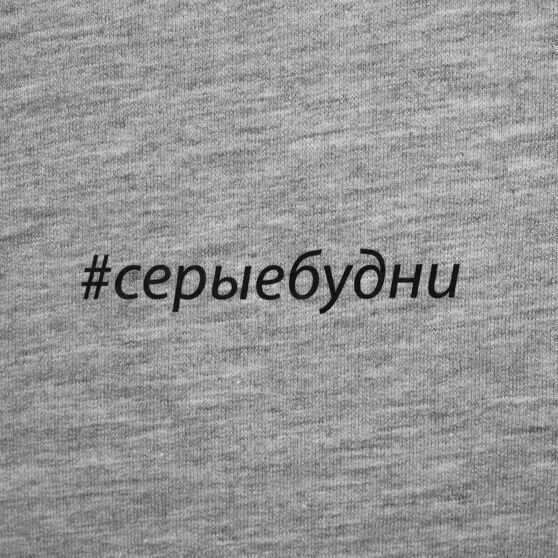 Футболка женская «Серые будни», серый меланж-3