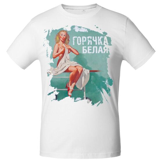 Футболка «Горячка белая», белая-1