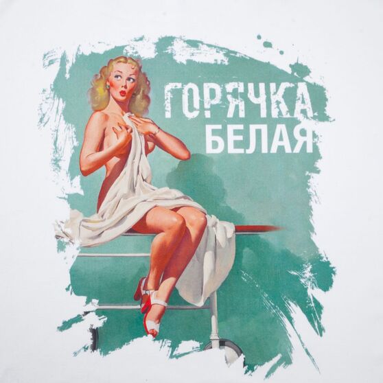 Футболка «Горячка белая», белая-3