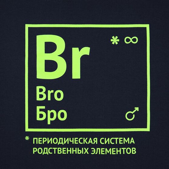 Футболка «Бро», темно-синяя-4