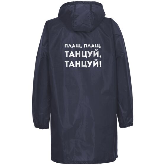 Дождевик «Плащ, плащ», темно-синий-4