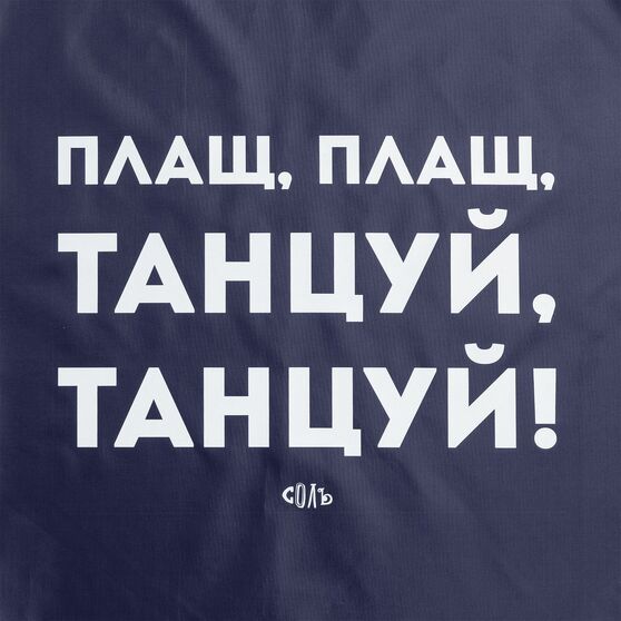 Дождевик «Плащ, плащ», темно-синий-6