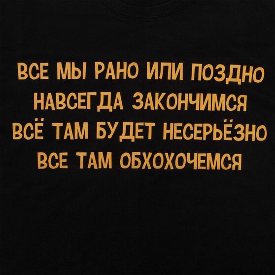 Футболка «Шут», черная-6