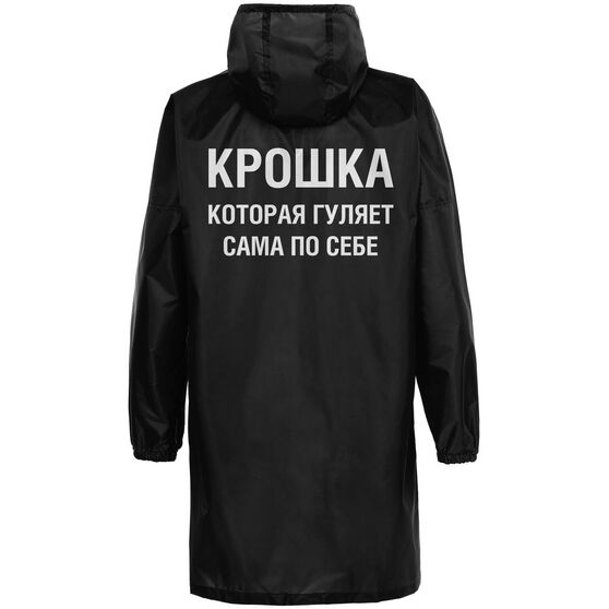 Дождевик «Крошка», черный-2