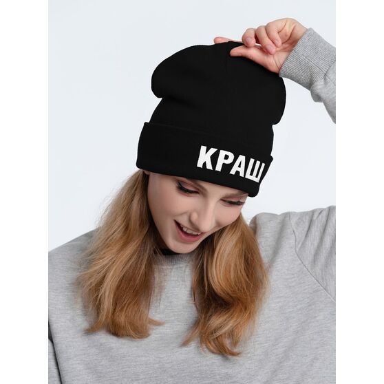 Шапка «Краш», черная-1
