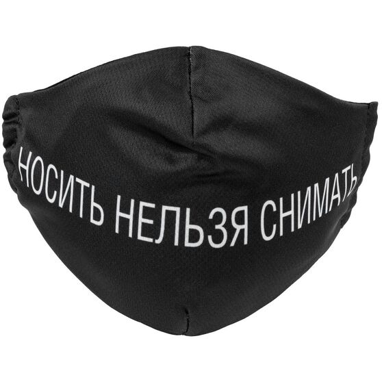 Маска для лица «Носить нельзя снимать»-3