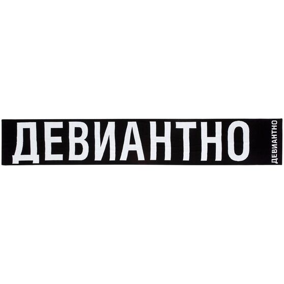 Шарф «Девиантно»-6