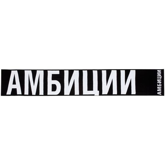Шарф «Амбиции»-7