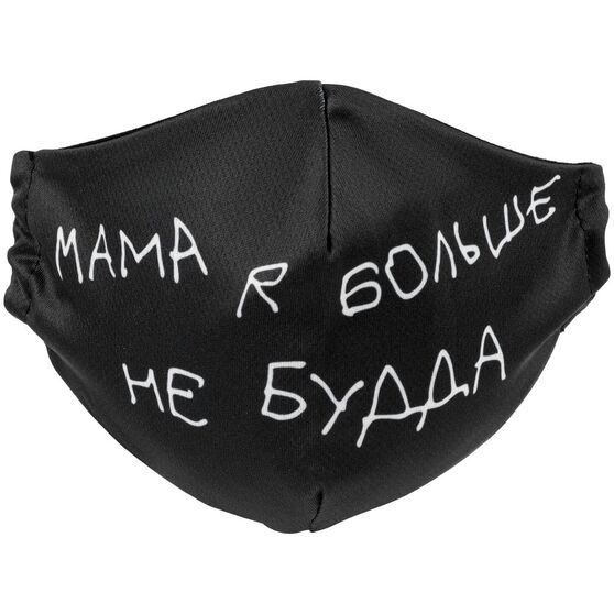 Набор масок для лица «Притянуто за уши»-4
