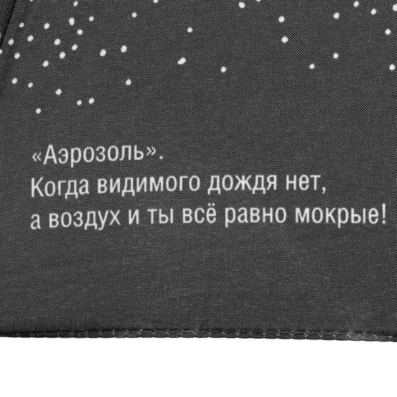 Зонт-трость Types Of Rain-7