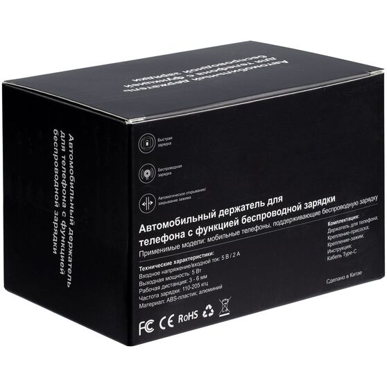 Держатель для смартфона Cleaver с беспроводной зарядкой-11