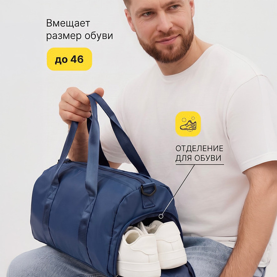 Сумка спортивная "Gym" т.синяя; 45х21х20 см; из водостойкого материала.-9