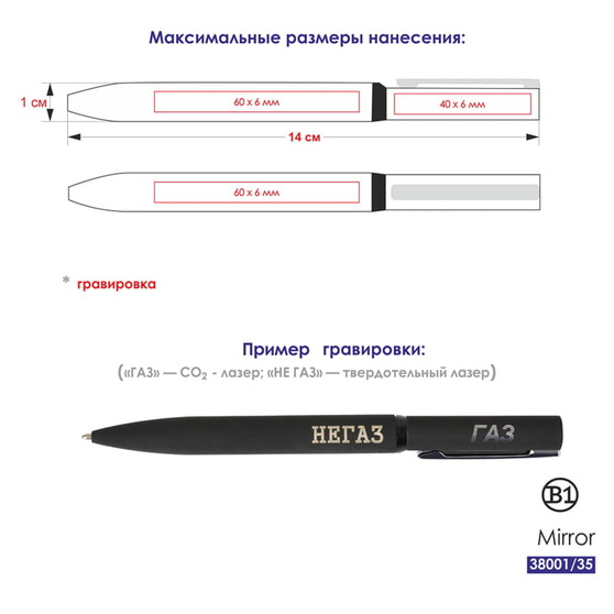 Ручка шариковая MIRROR, покрытие soft touch-1