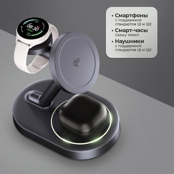 Беспроводная зарядная станция 3 в 1 MagSafe QI2 NEO Galaxy-3