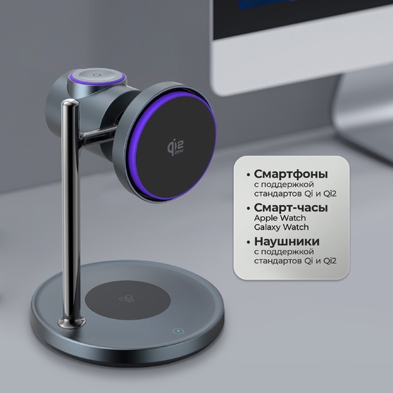 Беспроводная зарядная станция 3 в 1 QI2.2 Max Power-2