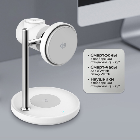 Беспроводная зарядная станция 3 в 1 QI2.2 Max Power-1