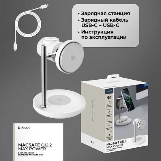 Беспроводная зарядная станция 3 в 1 QI2.2 Max Power-5