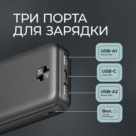 Внешний АКБ NRG Power V2 10000 мА-ч, 2A, 2xUSB-3